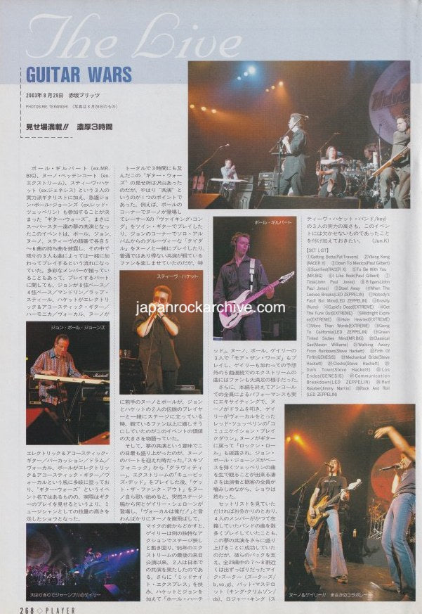 Guitar Wars 2003/11 Japanese music press cutting clipping - photo feature - Nuno Bettencourt / Paul Gilbert / Steve Hackett / John Paul Jones / Mike Szuter
