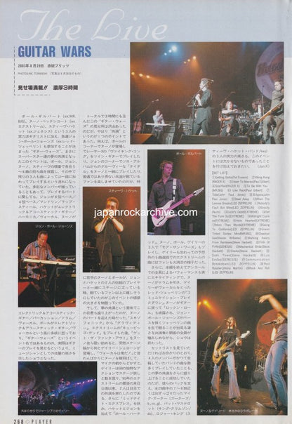 Guitar Wars 2003/11 Japanese music press cutting clipping - photo feature - Nuno Bettencourt / Paul Gilbert / Steve Hackett / John Paul Jones / Mike Szuter