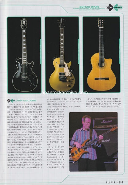 Guitar Wars 2003/11 Japanese music press cutting clipping - photo feature - Nuno Bettencourt / Paul Gilbert / Steve Hackett / John Paul Jones / Mike Szuter