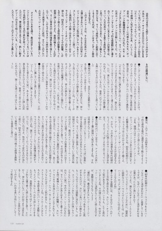 Gwenmars March 2002 Japanese interview text page