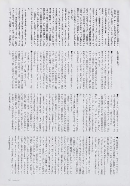 Gwenmars March 2002 Japanese interview text page