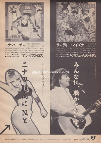 Nina Hagen 1984/02 Angstlos Japan album promo ad
