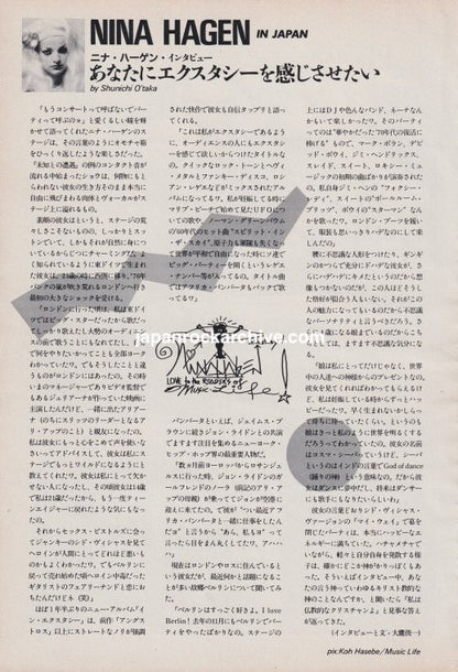 Nina Hagen 1985/05 Japanese music press clipping - article