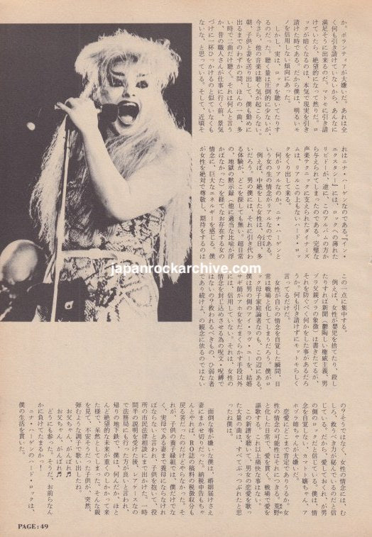 Nina Hagen October 1985 Japanese magazine article page 2, performance photo and Japanese text