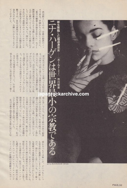 Nina Hagen 1986 Japanese magazine article page 1