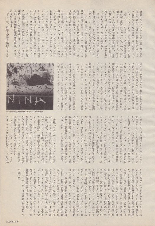 Nina Hagen 1986 Japanese magazine article page 2