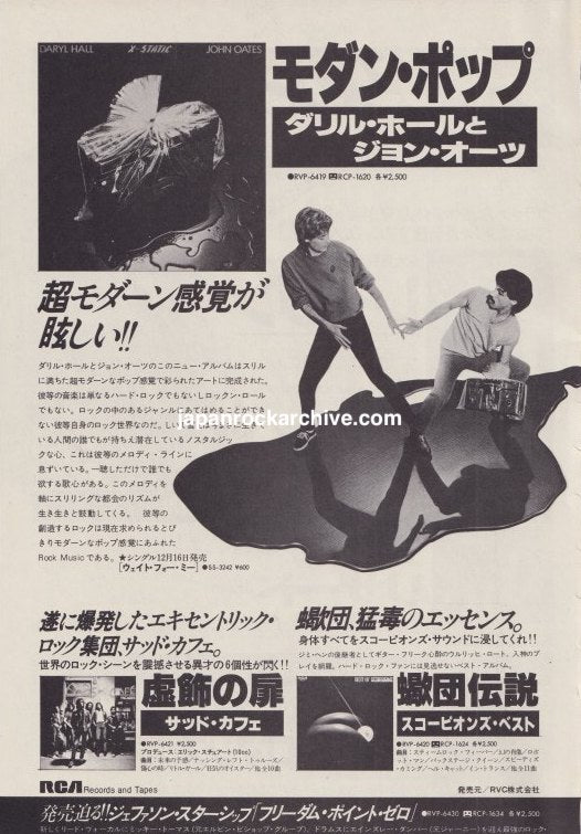Hall & Oates 1980/01 X Static Japan album promo ad