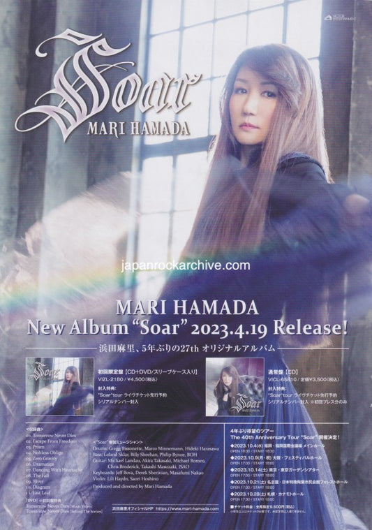 Mari Hamada 2023/05 Soar Japan album promo ad