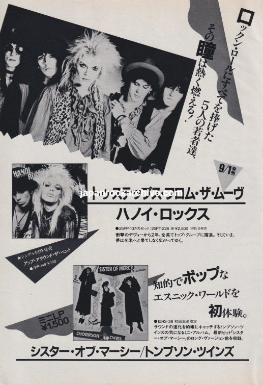 Hanoi Rocks 1984/09 Two Steps From The Move Japan album promo ad