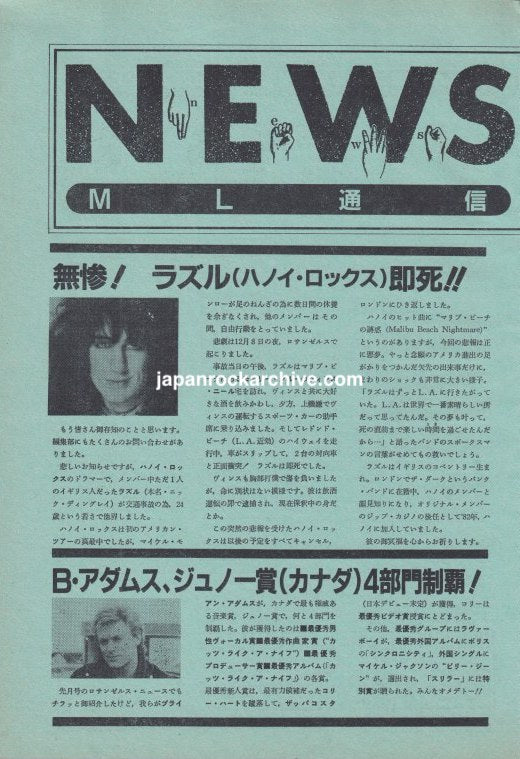 Hanoi Rocks Razzle 1985 Japanese magazine news article page 1