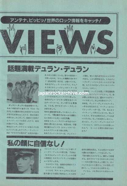Duran Duran Annie Lennox 1985 Japanese magazine news article page 2