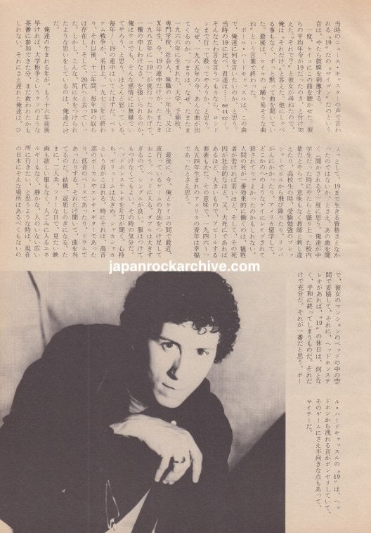 Paul Hardcastle October 1985 Japanese magazine article page 1, portrait and Japanese text