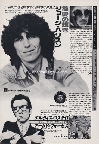 George Harrison 1979/03 S/T Japan album promo ad