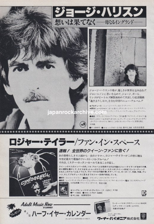 George Harrison 1981/07 Somewhere In England Japan album promo ad