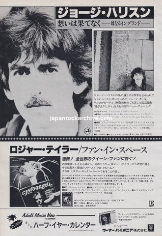 George Harrison 1981/07 Somewhere In England Japan album promo ad