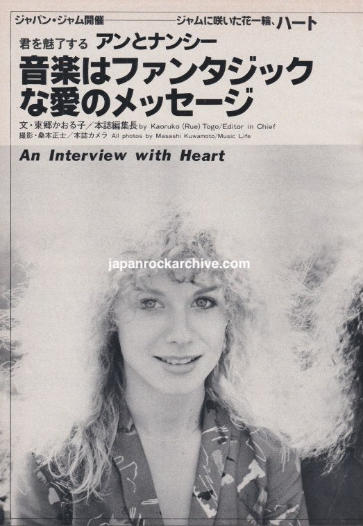 Heart 1979/09 Japanese music press clipping - article, page 1