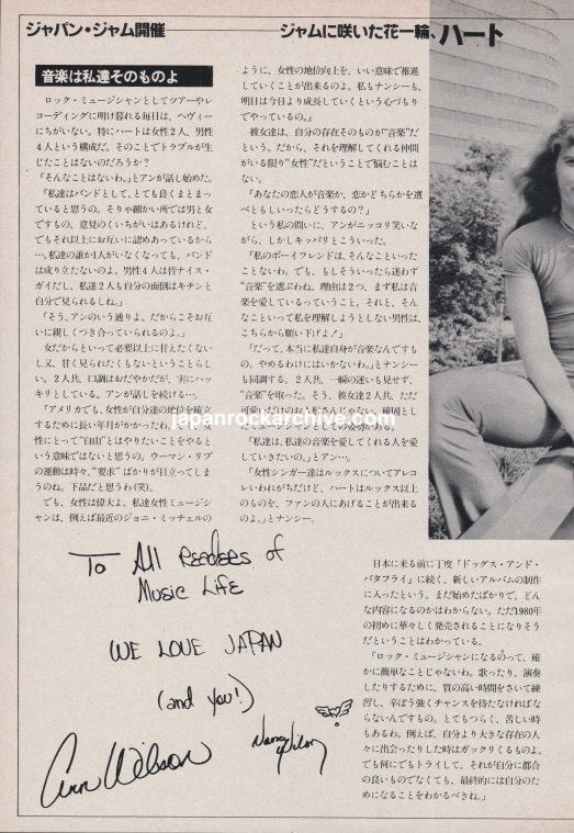 Heart 1979/09 Japanese music press clipping - article, page 3