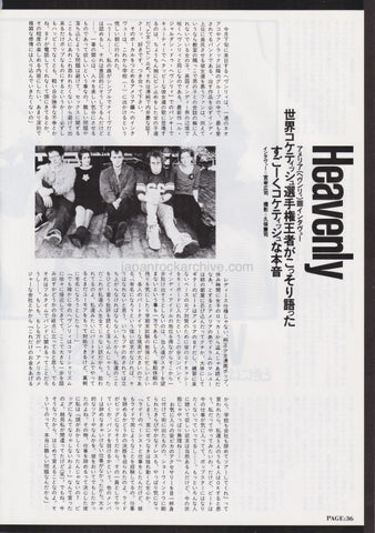 Heavenly 1992/11 Japanese music press cutting clipping - article