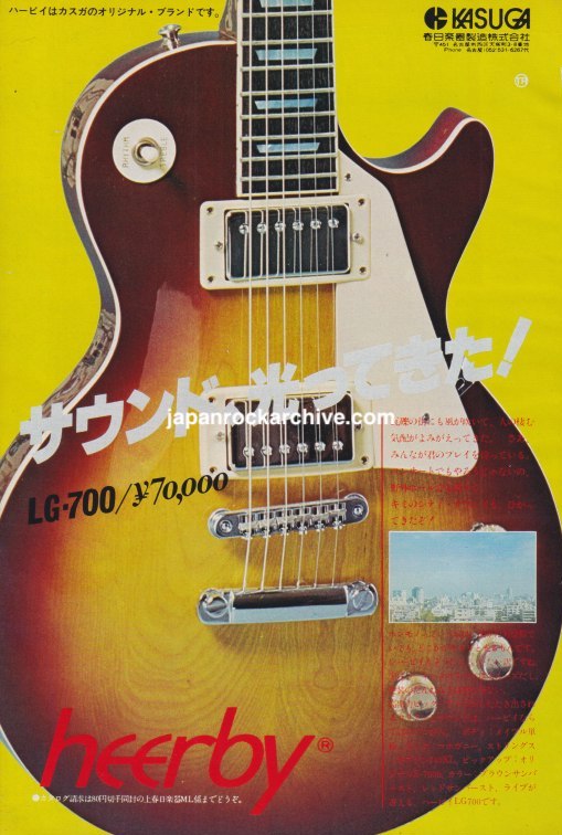 Heerby LG-700 electric guitar 1977 Japanese promo ad