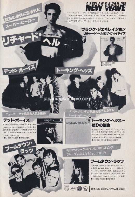 Richard Hell And The Voidoids 1978/01 Blank Generation Japan album promo ad