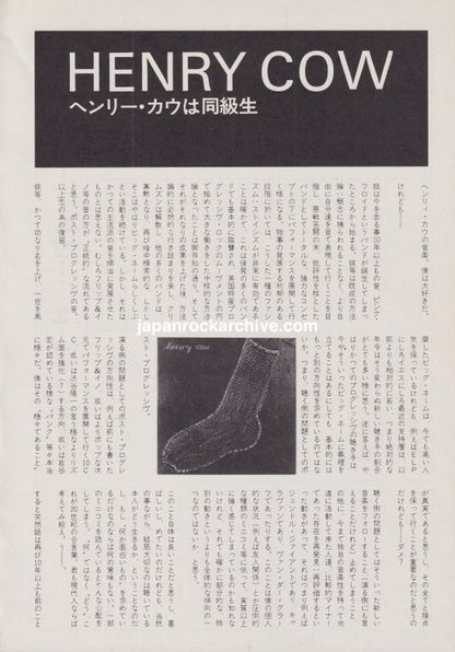 Henry Cow Japanese feature article continuation page, May 1978