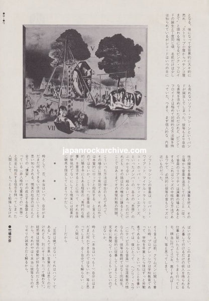 Henry Cow Japanese feature article headline page, May 1978