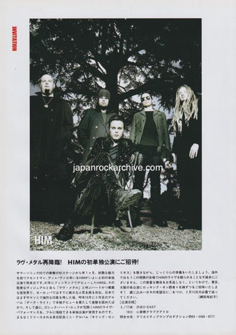HIM 2006/04 Japanese music press cutting clipping - article