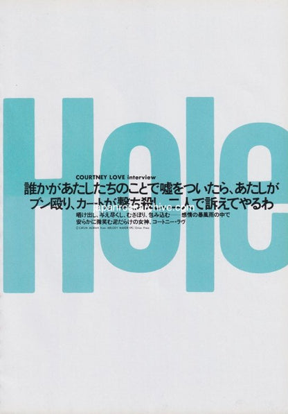 Hole 1991/06 Japanese music press cutting clipping - article - courtney love