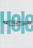 Hole 1991/06 Japanese music press cutting clipping - article - courtney love