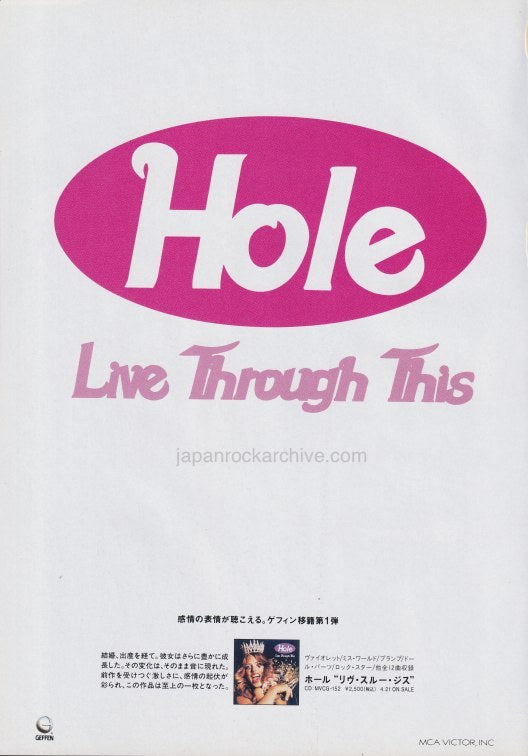 A vintage Japanese album promo ad for the 'Live Through This' album by Hole featuring a pink and white color scheme with the band's logo and the album title text.