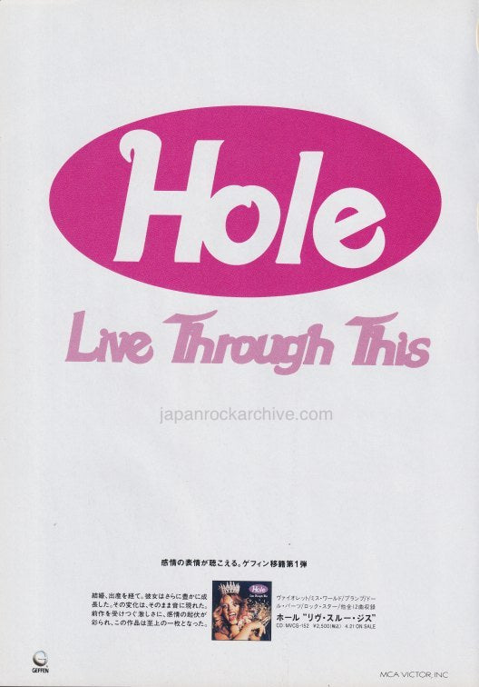 Hole 1994/05 Live Through This Japan album promo ad