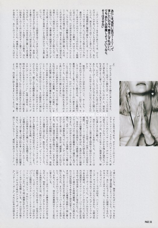Courtney Love 1995/02 Japanese music press cutting clipping - article - hole