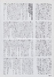 Hole 1995/04 Japanese music press cutting clipping - article - courtney love