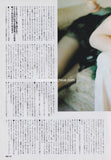 Hole 1995/04 Japanese music press cutting clipping - article - courtney love