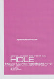 Hole 1998/09 Japanese music press cutting clipping - article - courtney love