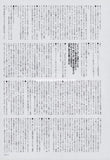 Hole 1998/09 Japanese music press cutting clipping - article - courtney love
