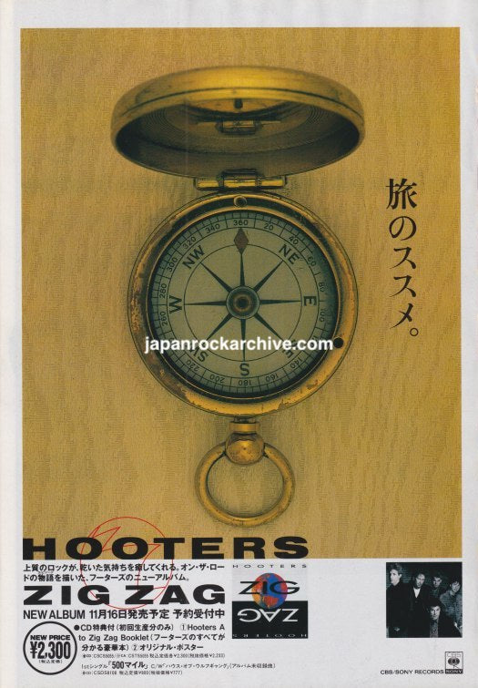 Hooters 1989 Japanese magazine promo ad for Zig Zag album