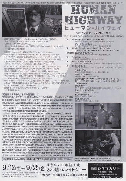 Human Highway 2015 Japan movie flyer / handbill
