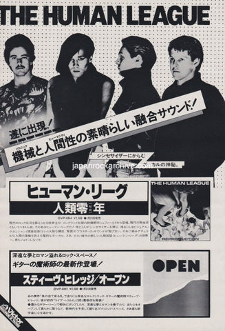 The Human League 1980/02 Reproduction Japan album promo ad