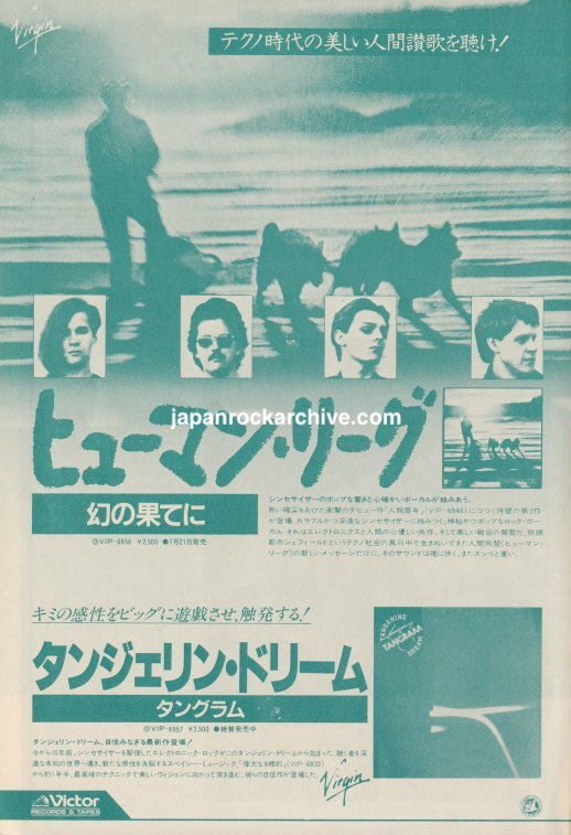 The Human League 1980/09 Travelogue Japan album promo ad