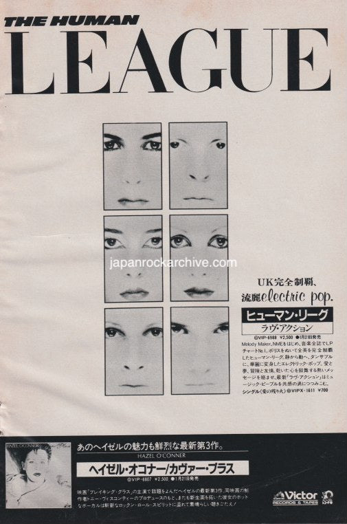 The Human League 1982/02 Dare! Japan album promo ad