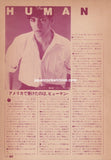Human League 1982/03 Japanese music press cutting clipping - article