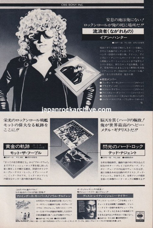Ian Hunter 1976/07 All American Alien Boy Japan album promo ad