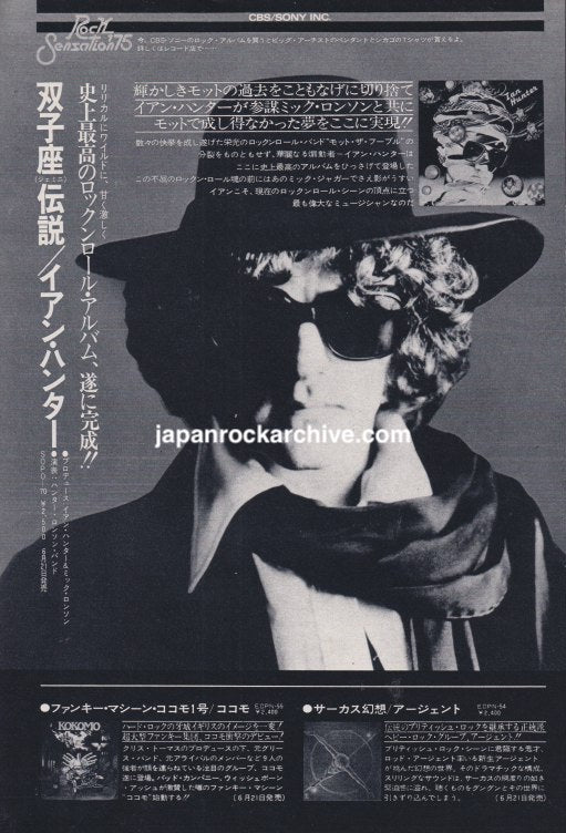 Ian Hunter 1975/07 S/T Japan debut solo album promo ad