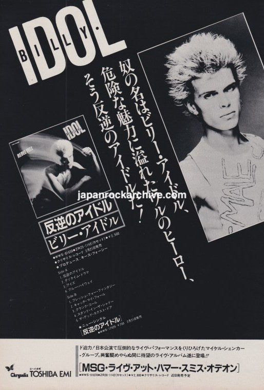 Billy Idol Rebel Yell March 1984 Japanese magazine ad with MSG Live At The Budokan promo