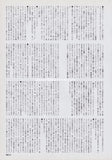 Iggy Pop 1994/04 Japanese music press cutting clipping - article