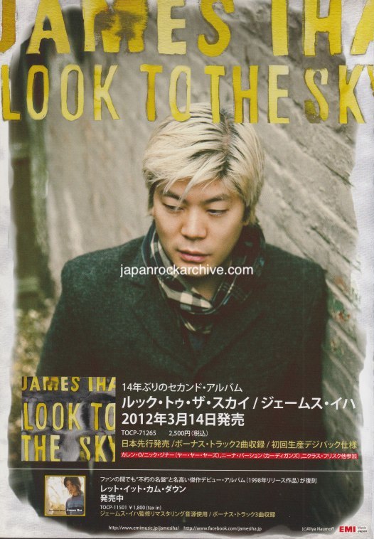 James Iha 2012/04 Look To The Sky Japan album promo ad