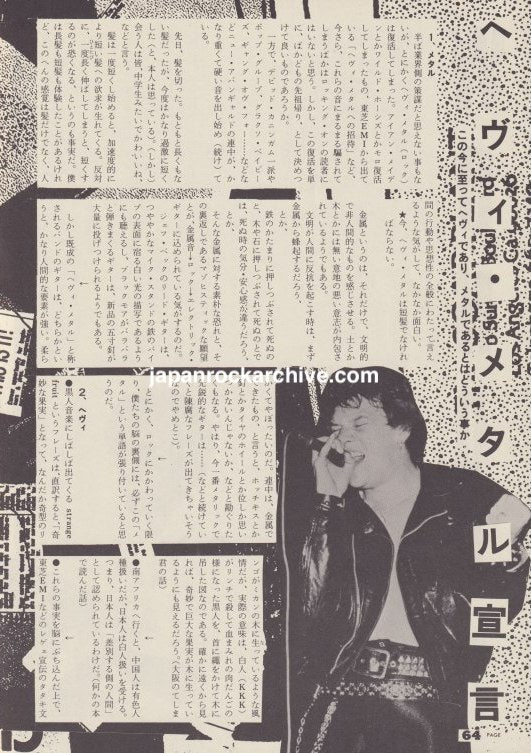 Iron Maiden 1980/09 Japanese music press cutting clipping - article - Paul Di'Anno
