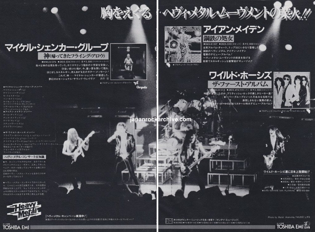 Iron Maiden 1980/11 S/T Japan debut album promo ad