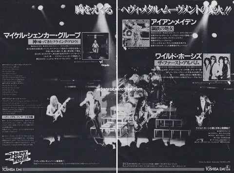 Iron Maiden 1983/06 Piece of Mind Japan album promo ad – Japan
